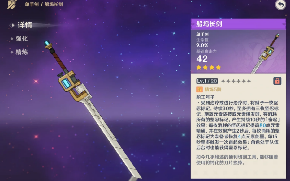 原神中的货运热气球该怎么乘坐 原神中的货运热气球该怎么乘坐