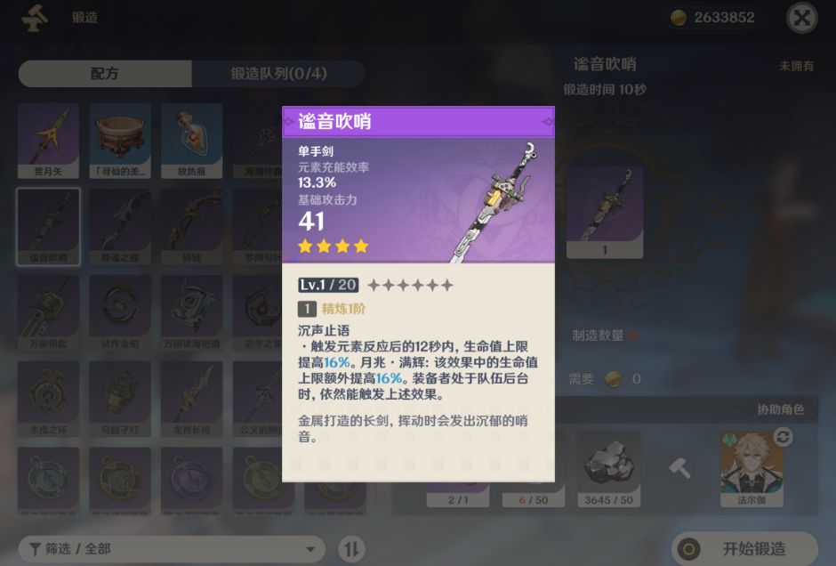 原神中的货运热气球该怎么乘坐 原神中的货运热气球该怎么乘坐