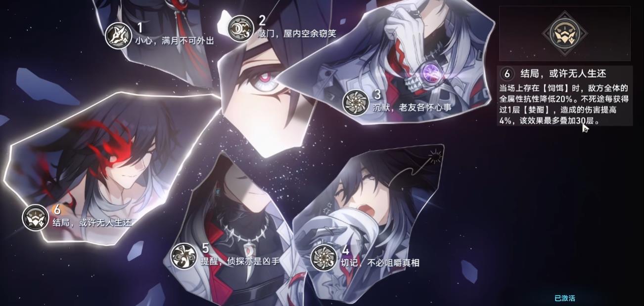 崩坏星穹铁道太卜司阵基解密需要注意什么