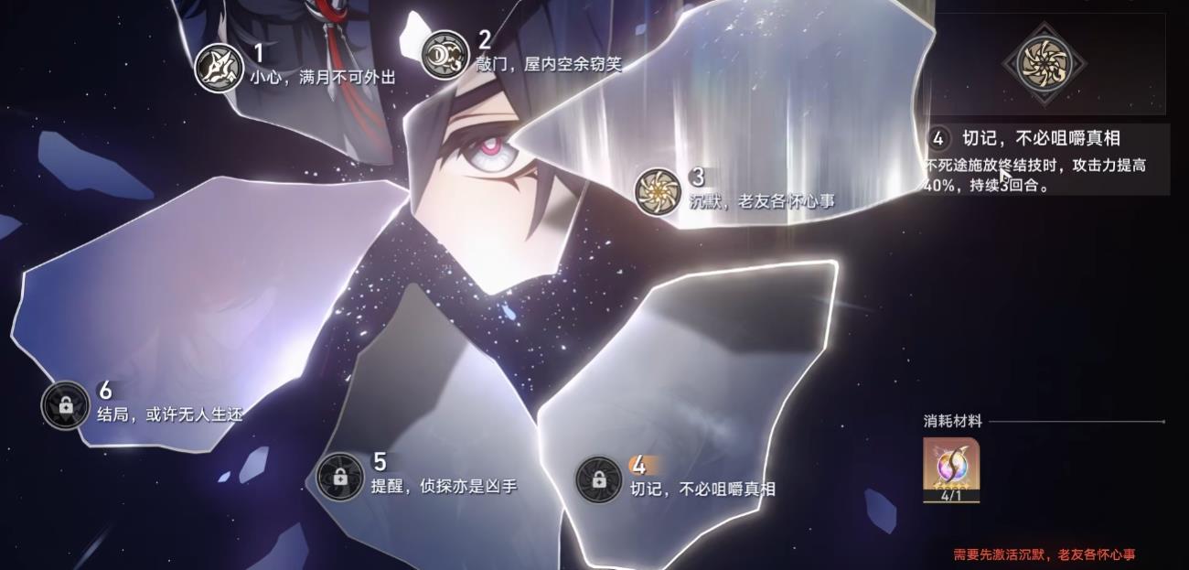 崩坏星穹铁道太卜司阵基解密需要注意什么
