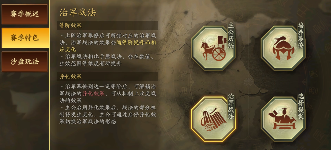 怎样设置三国志战略版的标记模式
