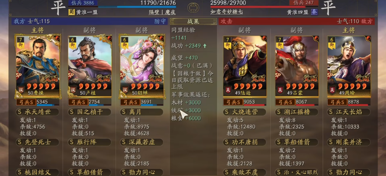 怎样设置三国志战略版的标记模式