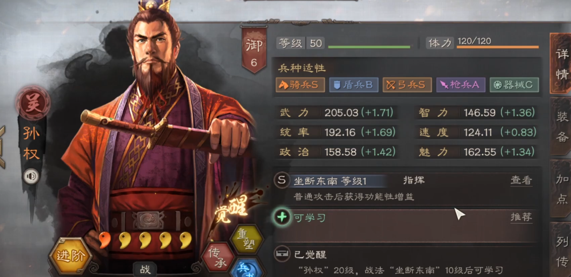 三国志战略版虎杖建设对策略选择有何影响 三国志战略版虎杖建设对策略选择有何影响