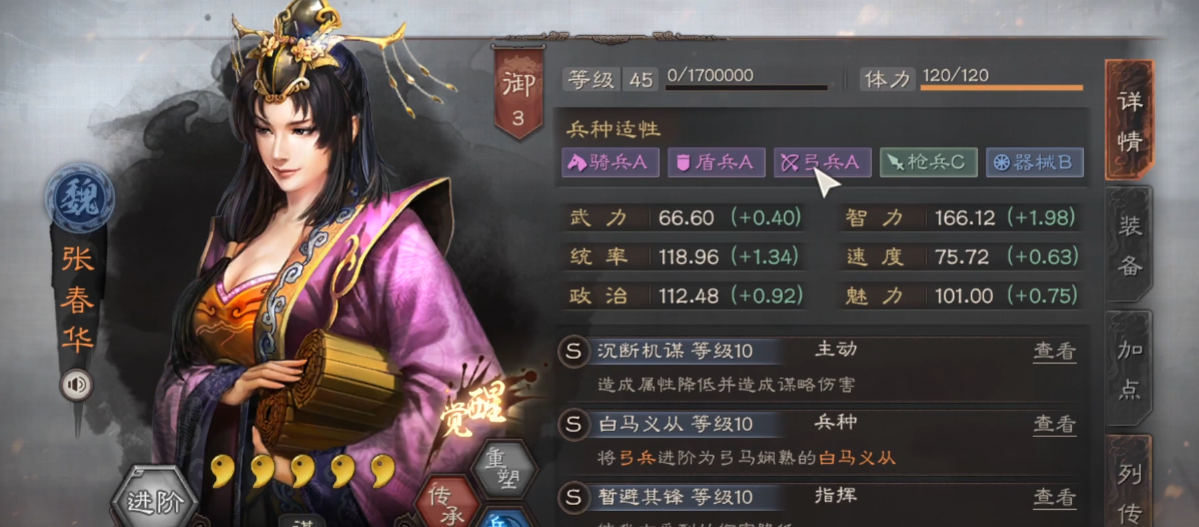 三国志战略版虎杖建设对策略选择有何影响 三国志战略版虎杖建设对策略选择有何影响
