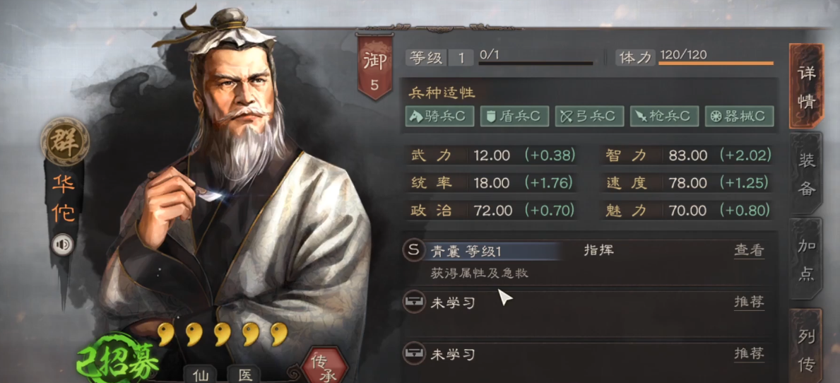 三国志战略版虎杖建设对策略选择有何影响 三国志战略版虎杖建设对策略选择有何影响