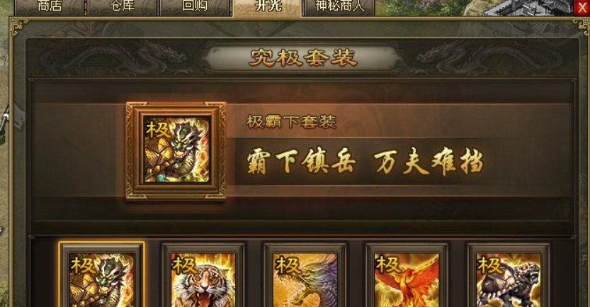 如何在攻城掠地斩杀石技能上洗图