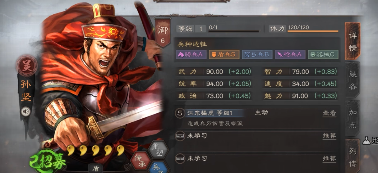 怎样在三国志战略版中进行战斗指挥 怎样在三国志战略版中进行战斗指挥