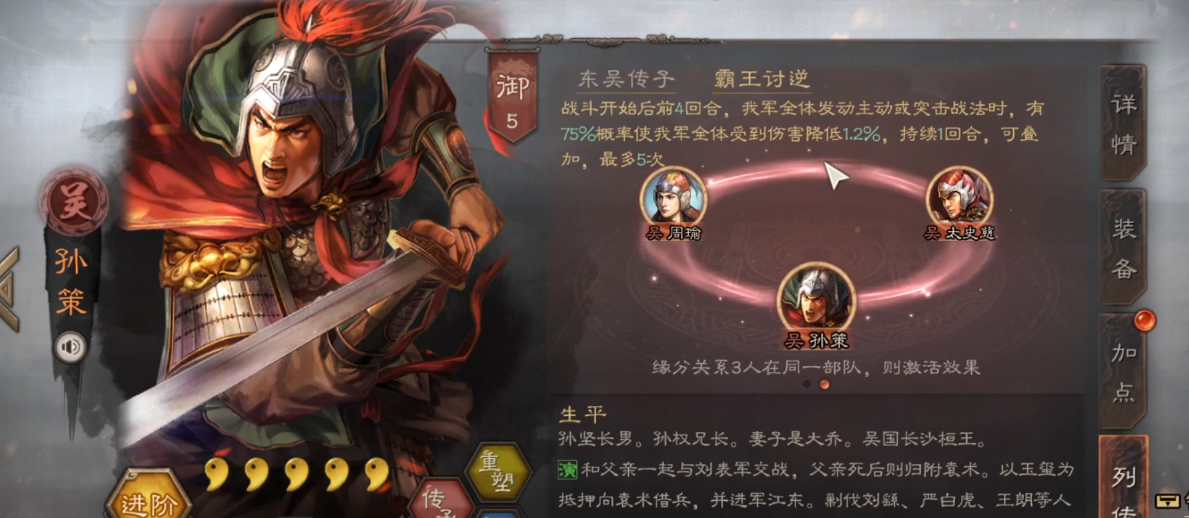 怎样在三国志战略版中进行战斗指挥 怎样在三国志战略版中进行战斗指挥
