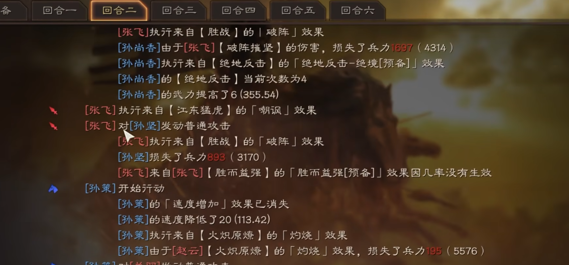 怎样在三国志战略版中进行战斗指挥 怎样在三国志战略版中进行战斗指挥