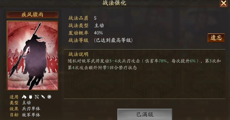 如何在三国志战略版中战胜强大的侠客军 如何在三国志战略版中战胜强大的侠客军