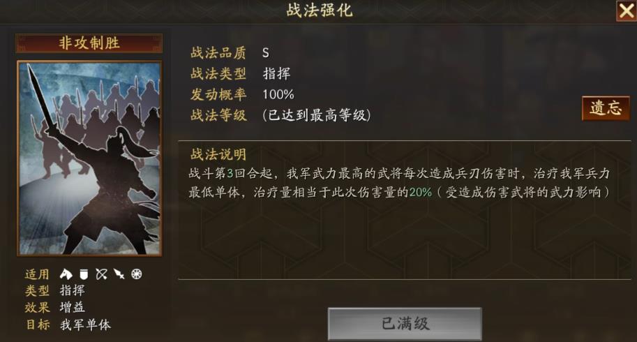 如何在三国志战略版中战胜强大的侠客军 如何在三国志战略版中战胜强大的侠客军