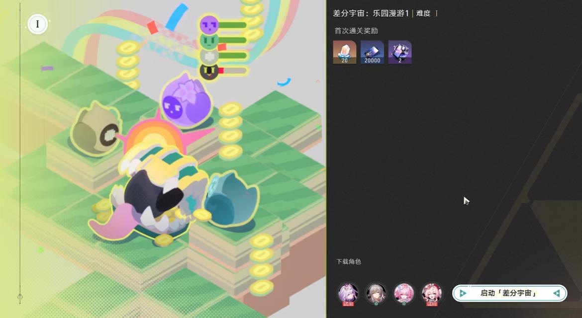 崩坏星穹铁道铁道充值返还需要去哪里查看