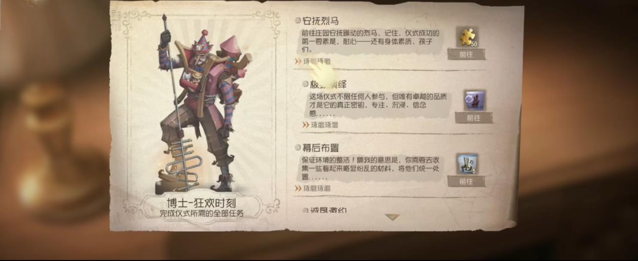 第五人格最新剧情是否推动了游戏进程