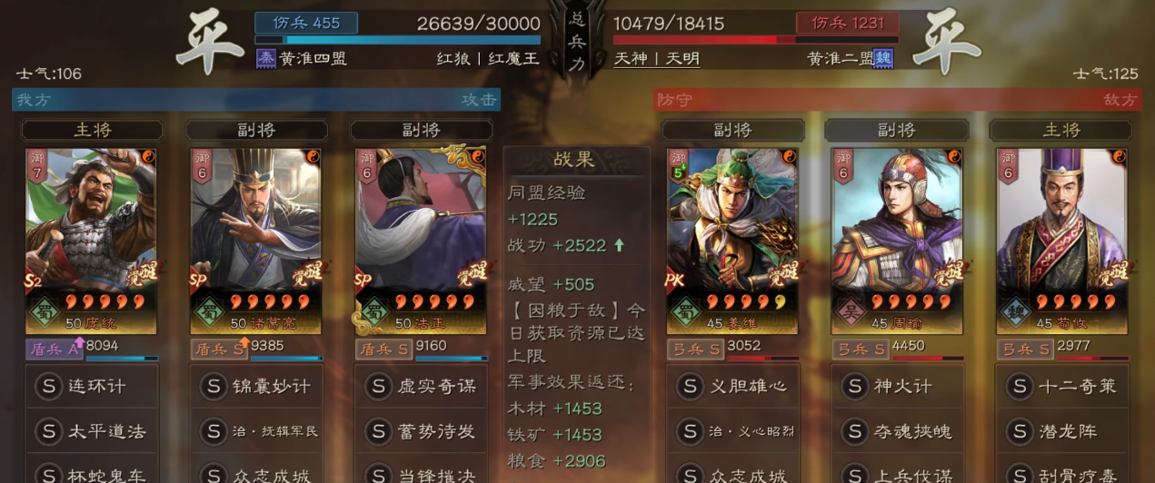 在三国志战略版中赵云使用哪本兵书较好