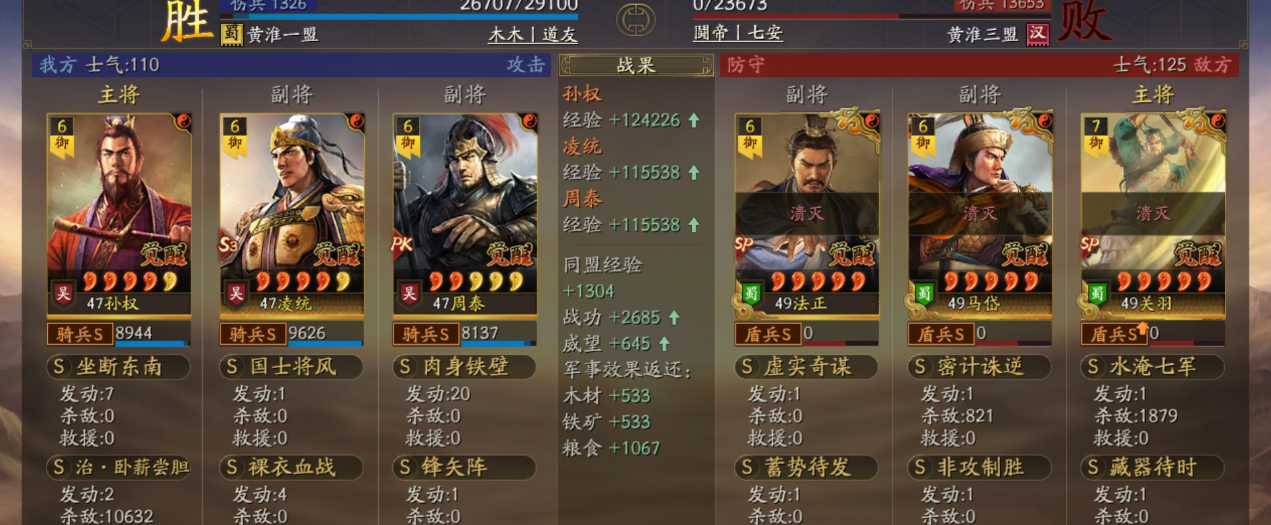 在三国志战略版中赵云使用哪本兵书较好