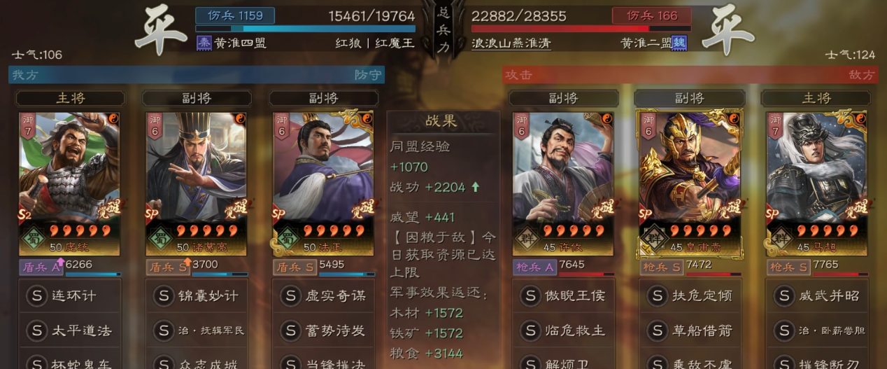 在三国志战略版中赵云使用哪本兵书较好