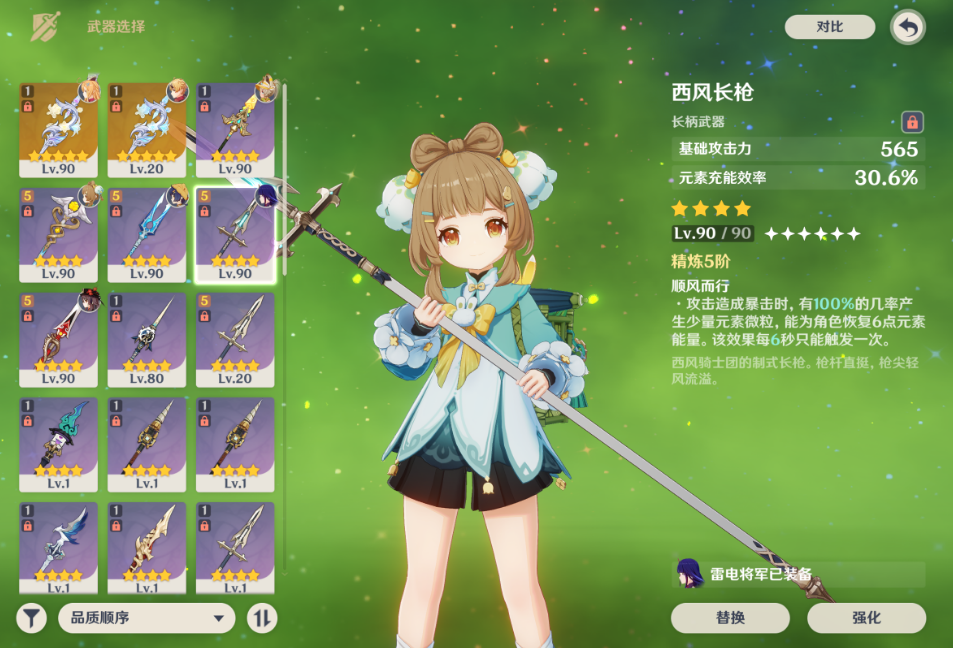 在原神的初始阶段要如何取得5星稀有物品