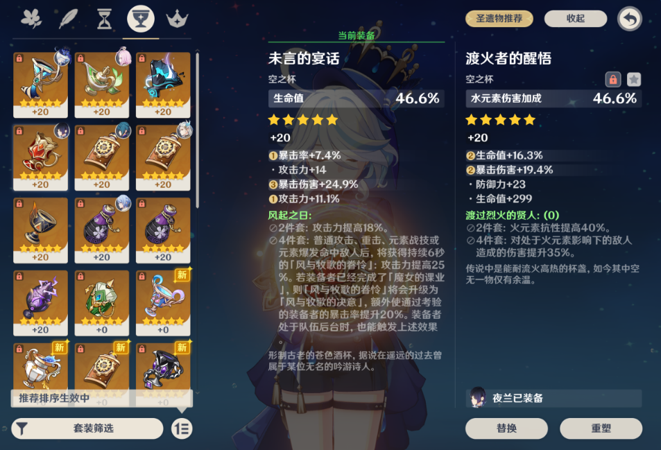 如何才能在原神中触发愿风带走思念