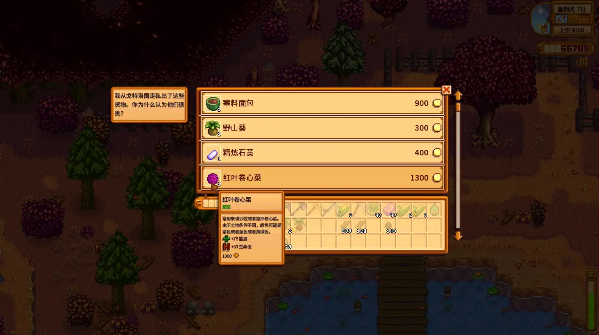 星露谷物语挖矿必备物品有哪些