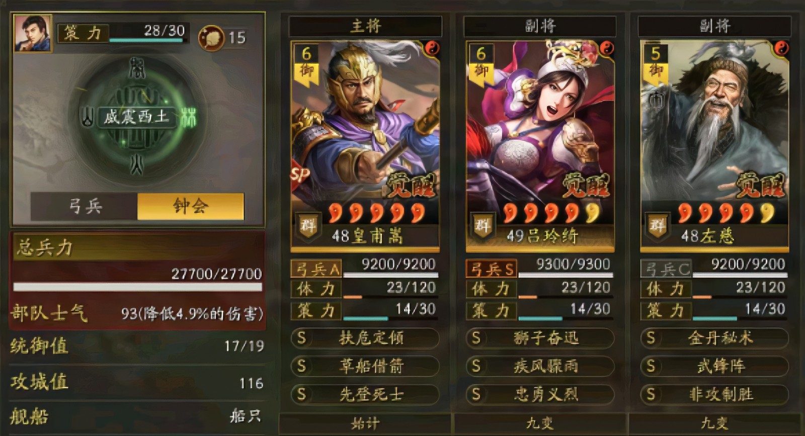 三国志战略版中打嘟嘟要用哪些阵容 三国志战略版中打嘟嘟要用哪些阵容