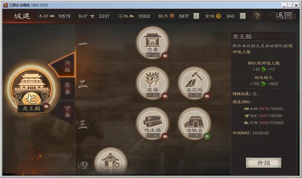 吕布在三国志战略版中带何种兵书效果更佳