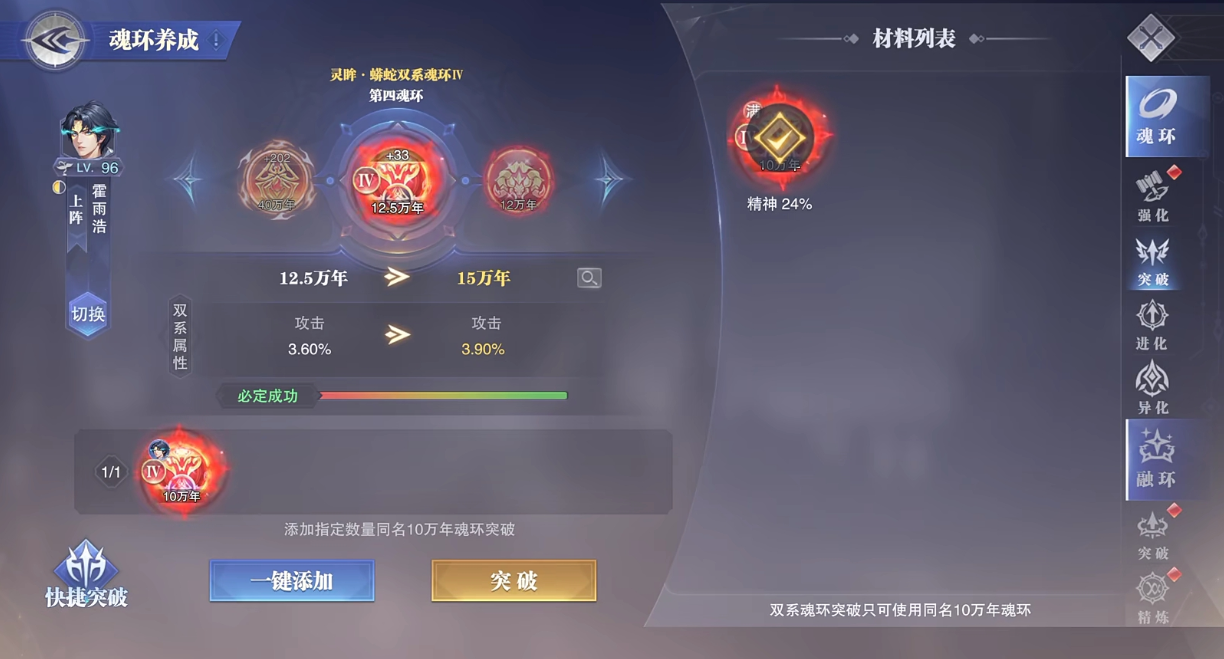 斗罗大陆魂师对决如何合理加点以提高实力 斗罗大陆魂师对决如何合理加点以提高实力