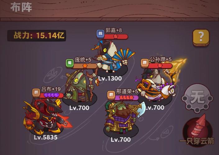 咸鱼之王阵容怎样搭配平民前期