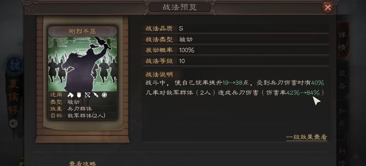 使用三国志战略版四级甲有什么技巧 使用三国志战略版四级甲有什么技巧