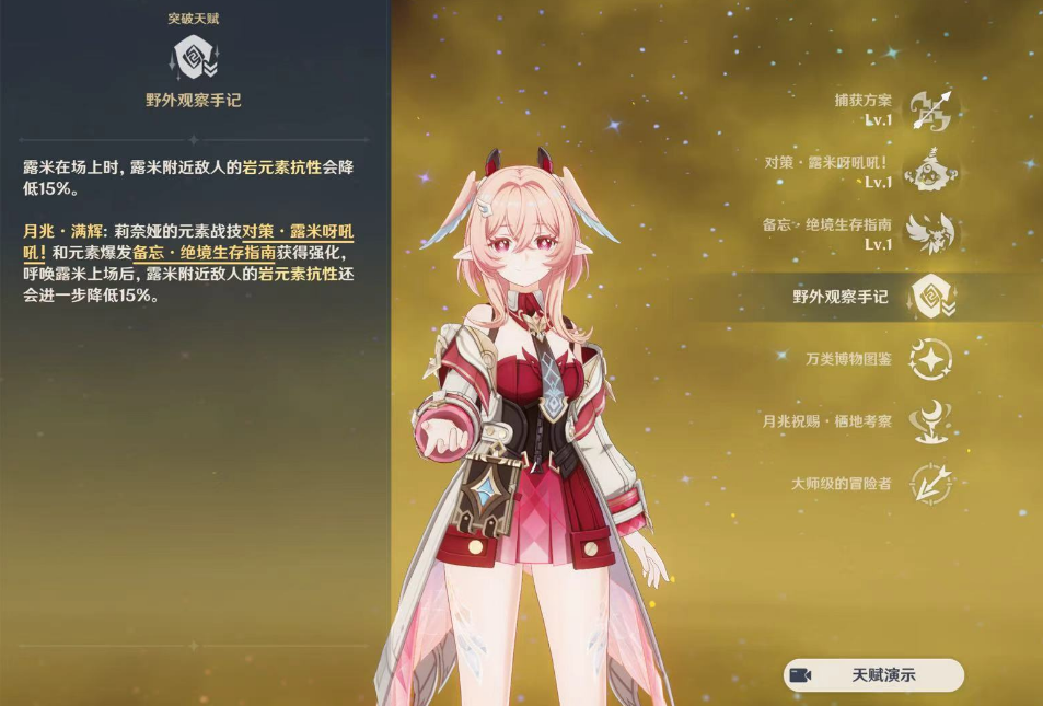 如何有效地提升原神中的攻击属性 如何有效地提升原神中的攻击属性