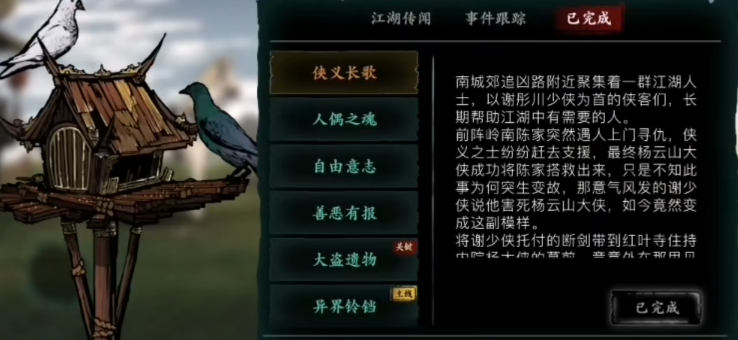 为什么影之刃3没有技能心法装备选项