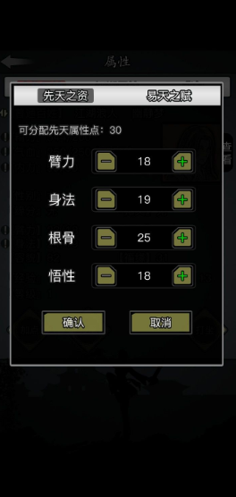 放置江湖转生任务强度如何衡量 放置江湖转生任务强度如何衡量