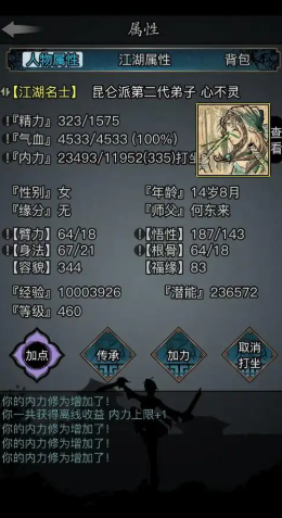 放置江湖转生任务强度如何衡量 放置江湖转生任务强度如何衡量