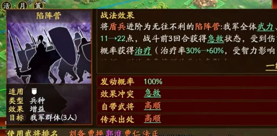 三国志战略版搭配怎样才能更强