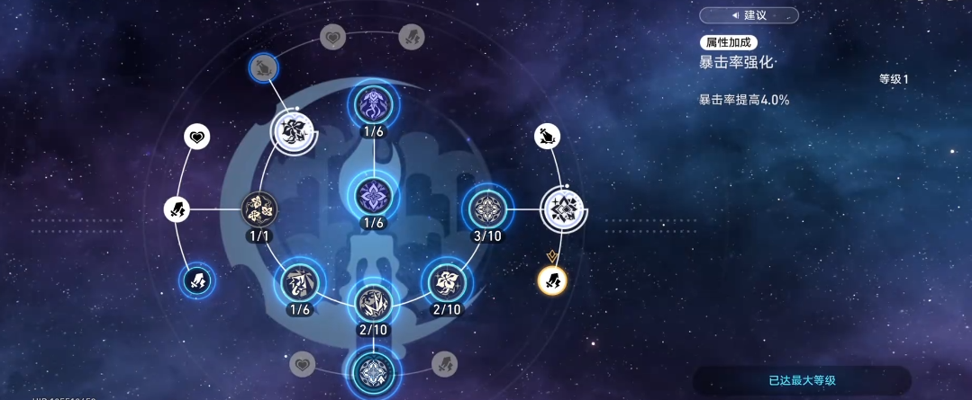 崩坏星穹铁道仙舟云骑宝刀在哪触发