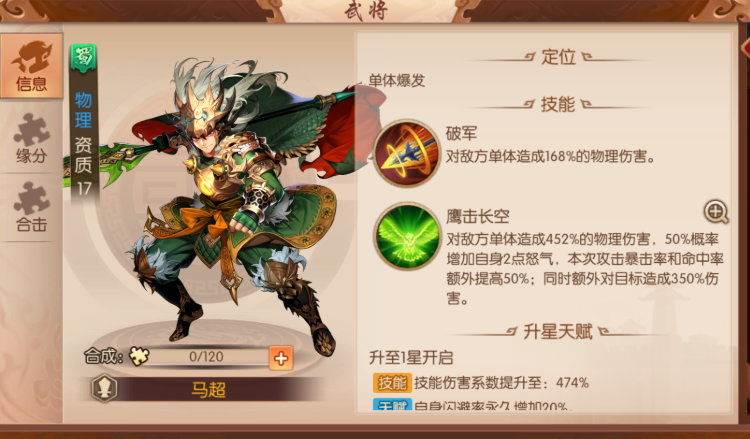 少年三国志2里紫金魏延怎么得到