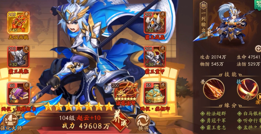 少年三国志2里紫金魏延怎么得到