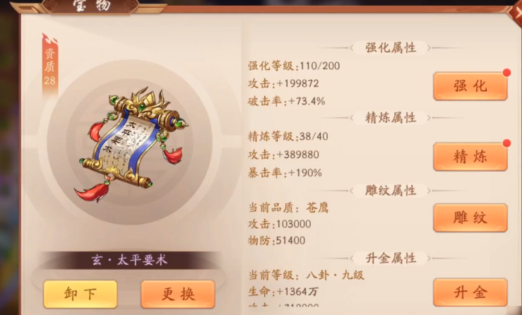 少年三国志2里紫金魏延怎么得到