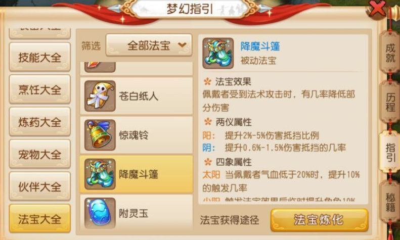 梦幻西游女儿的法防为何不够强 梦幻西游女儿的法防为何不够强