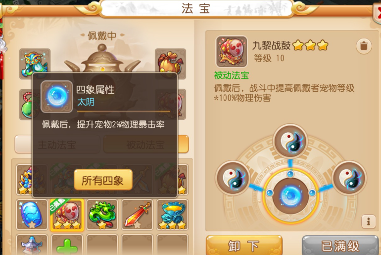 梦幻西游女儿的法防为何不够强 梦幻西游女儿的法防为何不够强