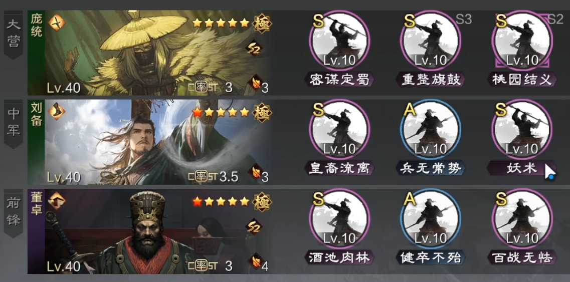 如何在率土之滨中迅速升级到三级