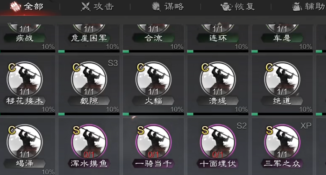 如何在率土之滨中迅速升级到三级 如何在率土之滨中迅速升级到三级