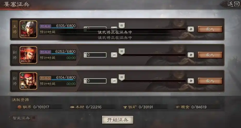 嘟嘟队在三国志战略版中有哪些不利因素 嘟嘟队在三国志战略版中有哪些不利因素