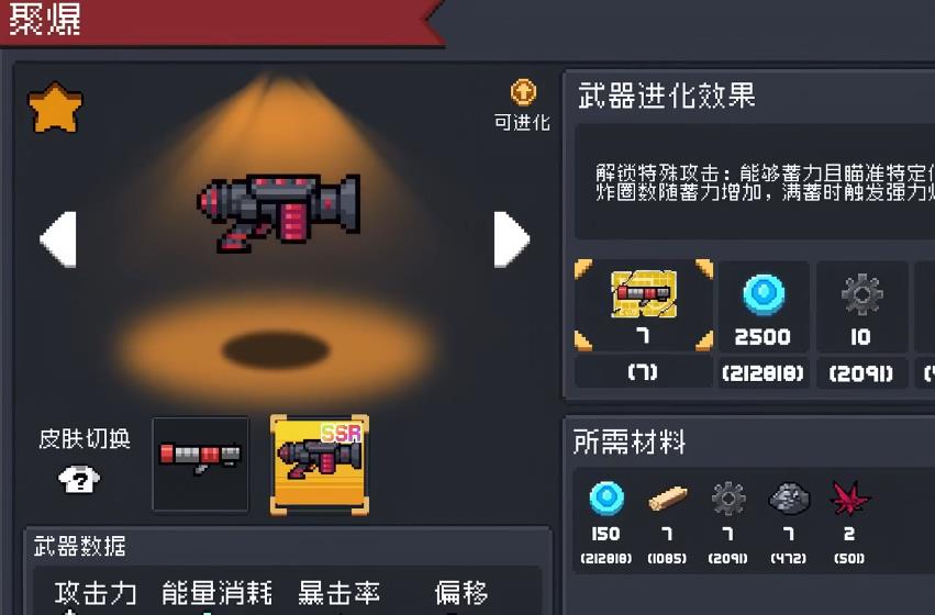 元气骑士快速刷蓝币的步骤是什么 元气骑士快速刷蓝币的步骤是什么