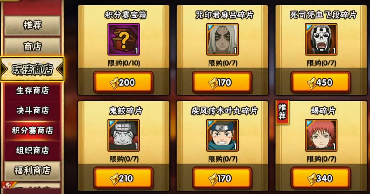 高招券在火影忍者手游段位达到多少时获得