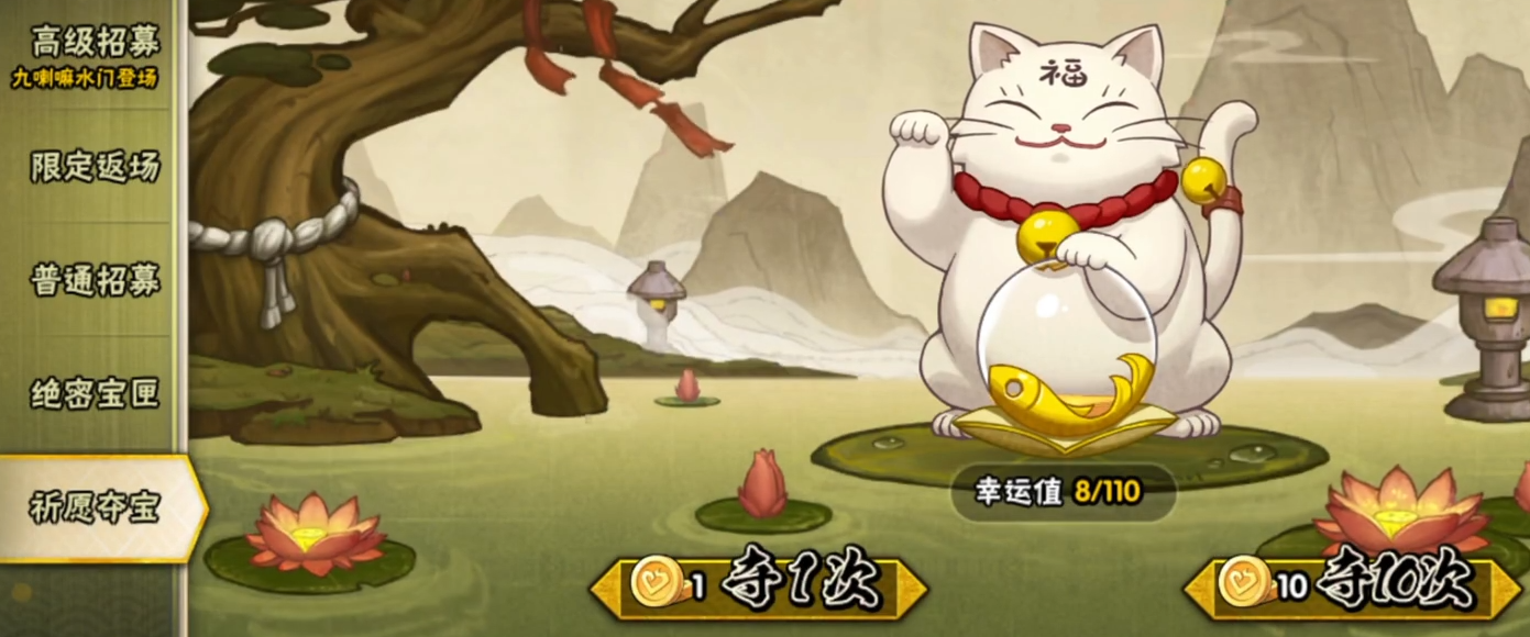 高招券在火影忍者手游段位达到多少时获得