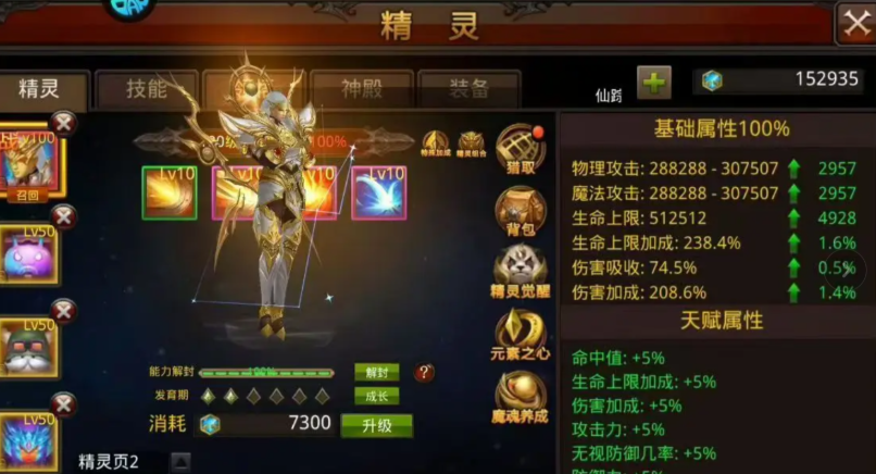 全民奇迹里单手剑的攻击力如何