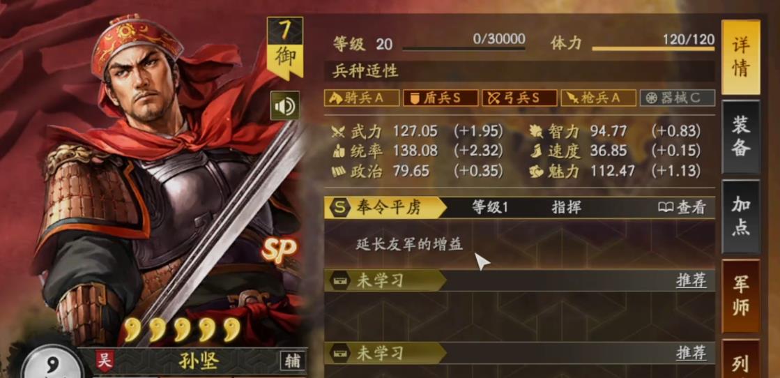 如何解读三国志战略版陆逊战法的胜利秘诀