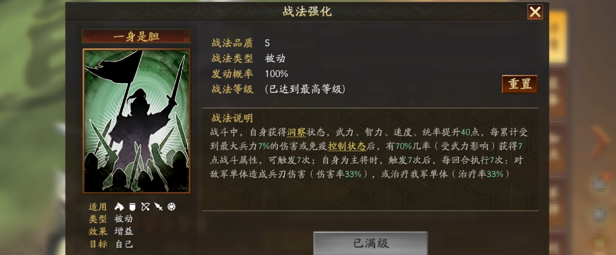 三国志战略版赵云后期如何搭配