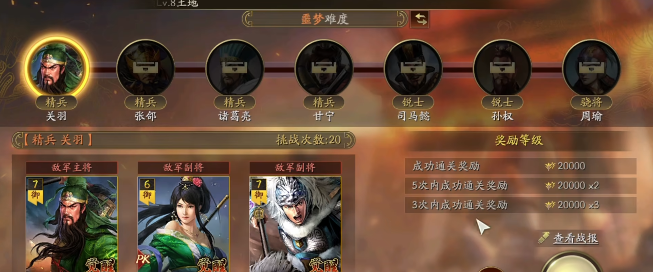 三国志战略版赵云后期如何搭配