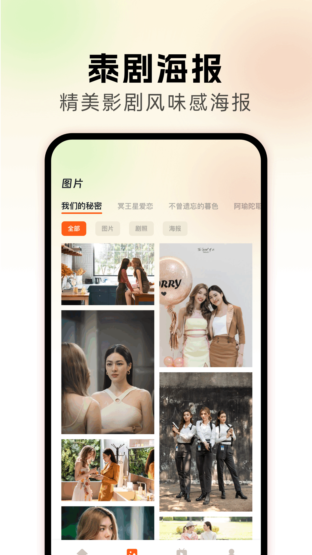 爱泰剧
